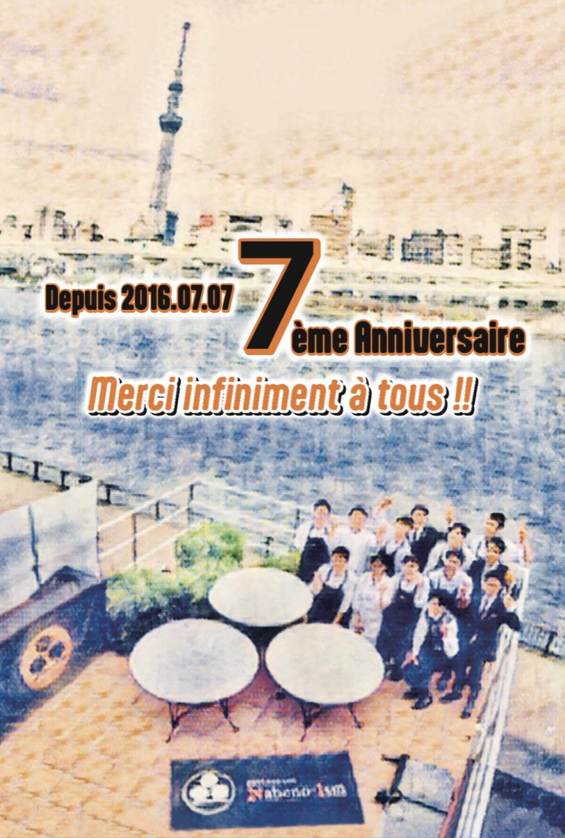７周年のご挨拶