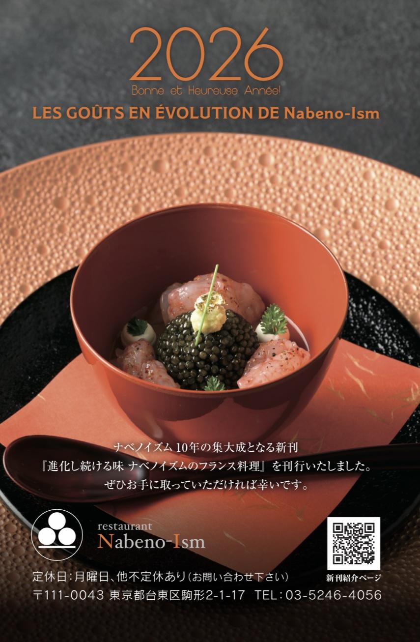 冬季休業のお知らせ